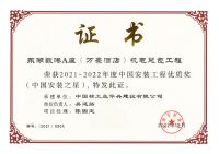 東湖數(shù)港A座（萬豪酒店）機(jī)電總包工程獲2021-2022年度中國安裝工程優(yōu)質(zhì)獎（中國安裝之星）