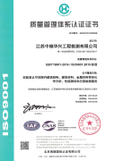 6.質(zhì)量管理體系認(rèn)證證書(shū)